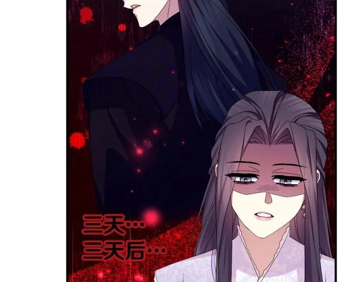 第164话 无辜 第98页