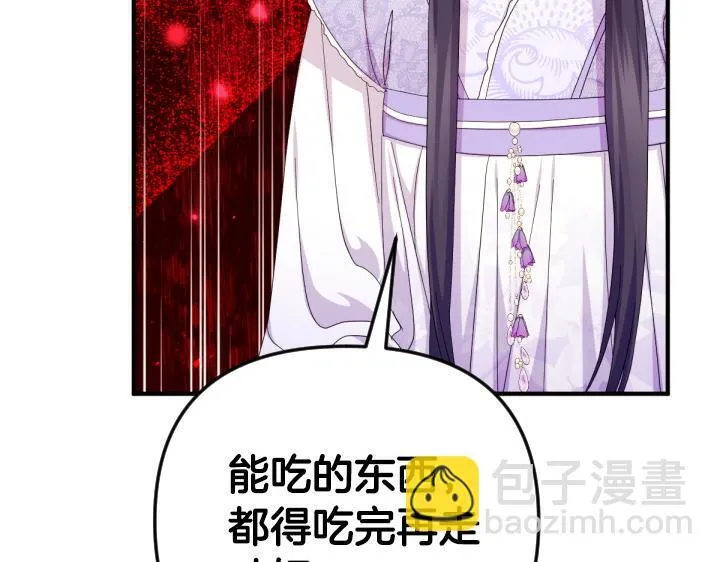 第164话 无辜 第99页