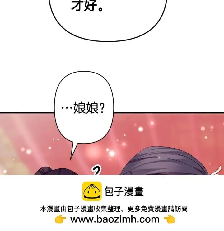 第164话 无辜 第100页