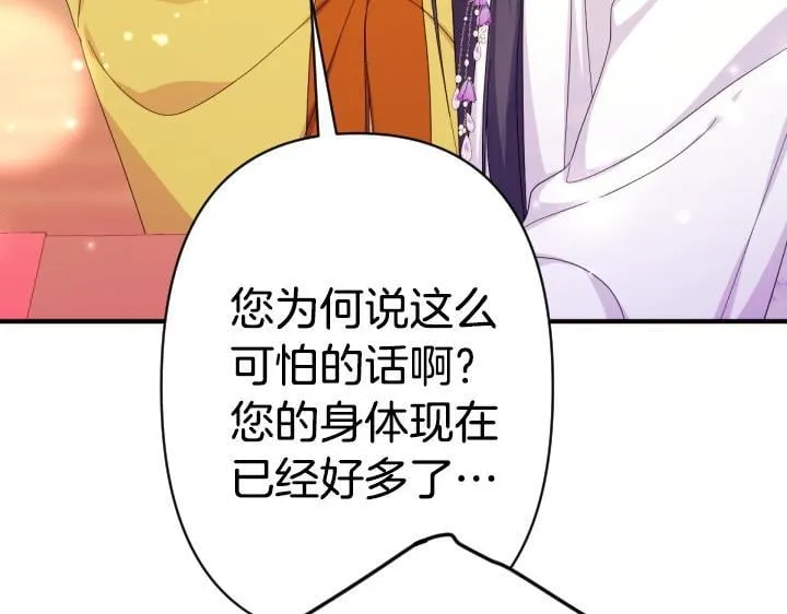 第164话 无辜 第102页