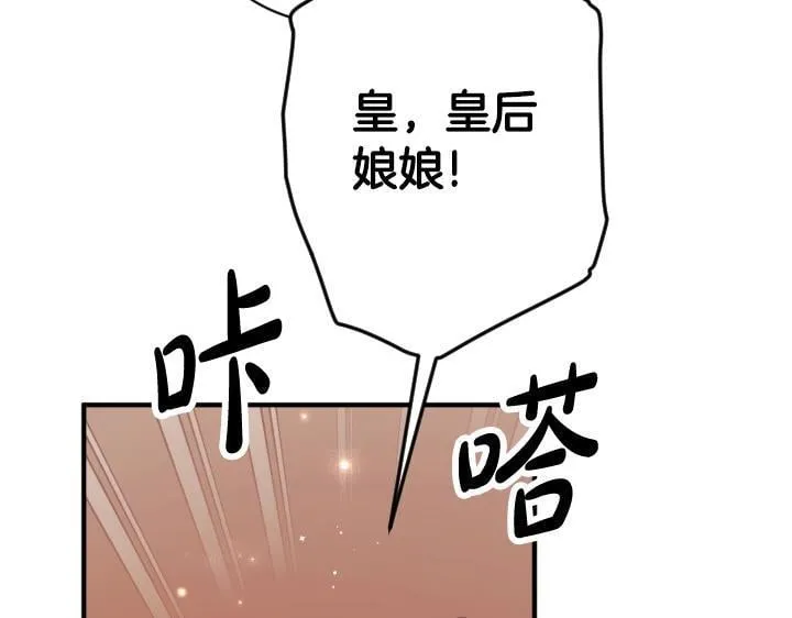 第164话 无辜 第103页