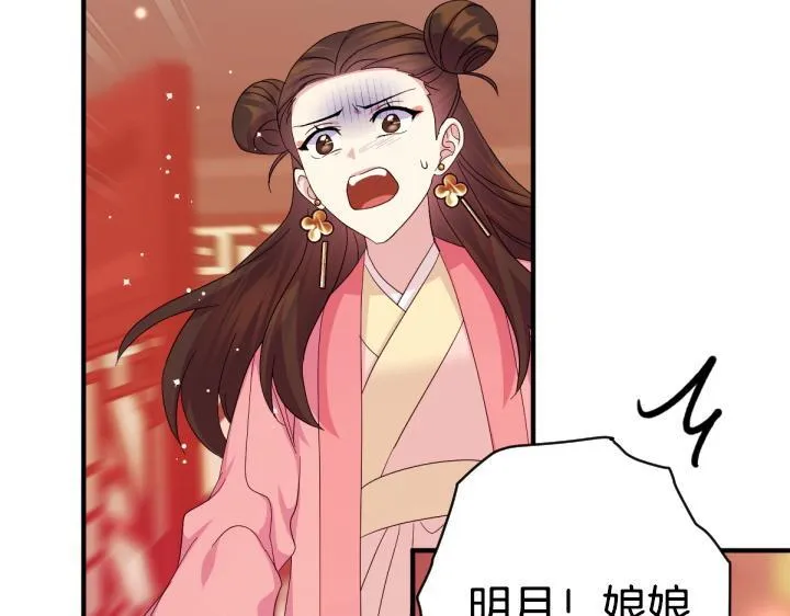第164话 无辜 第104页