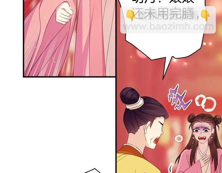 第164话 无辜 第105页