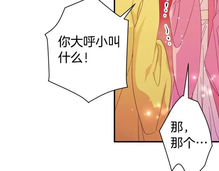 第164话 无辜 第106页