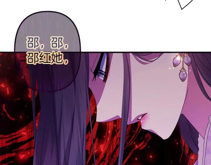 第164话 无辜 第107页