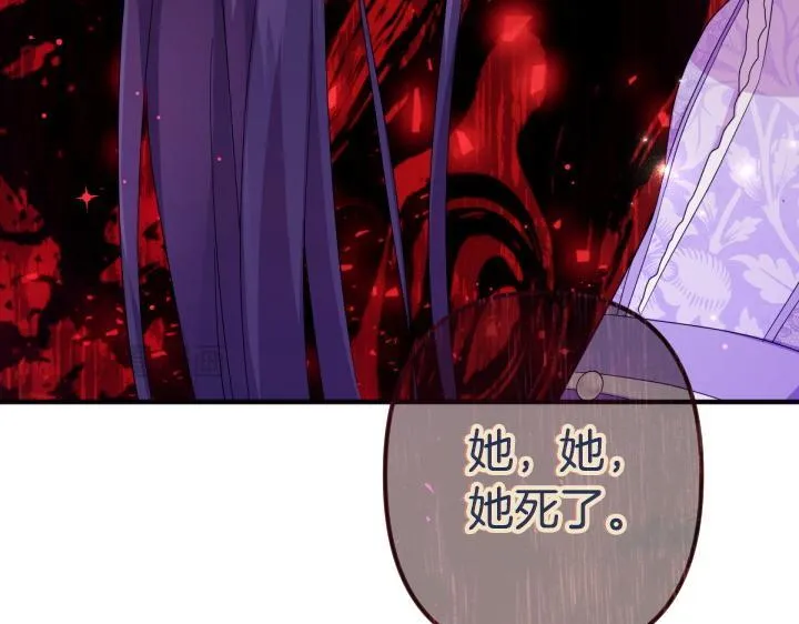 第164话 无辜 第108页