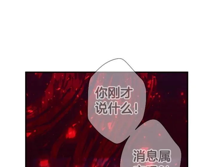 第164话 无辜 第110页
