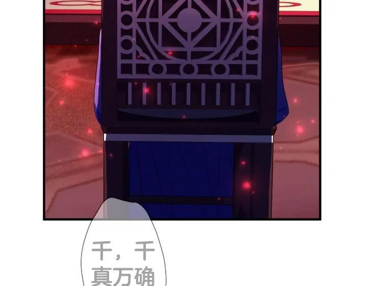 第164话 无辜 第112页