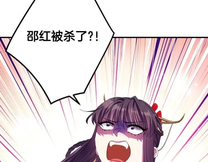 第164话 无辜 第114页