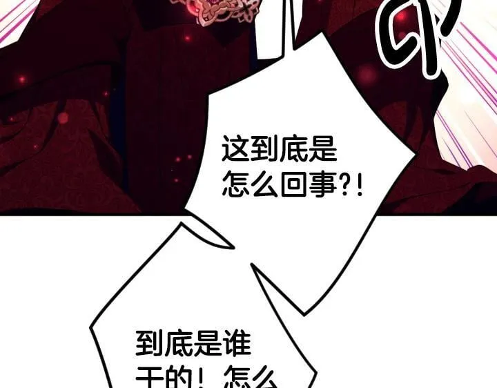 第164话 无辜 第116页