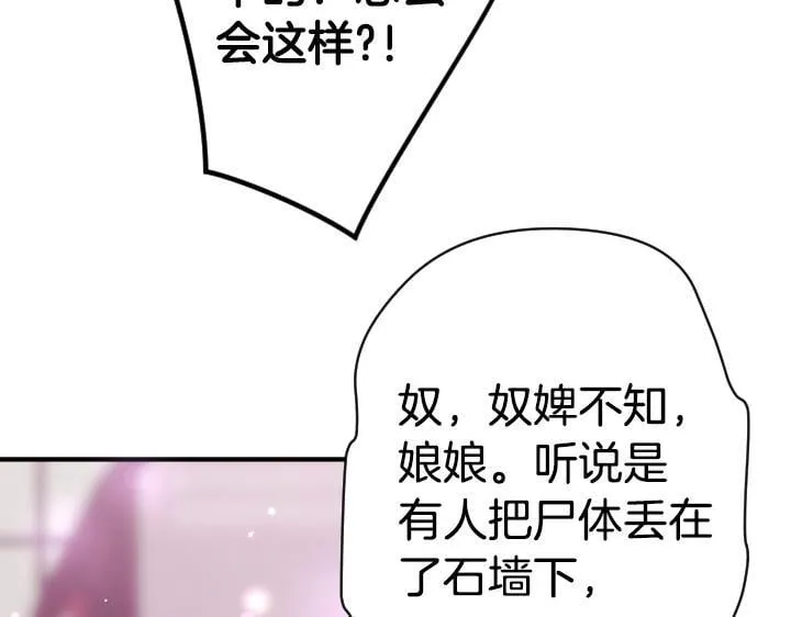 第164话 无辜 第117页