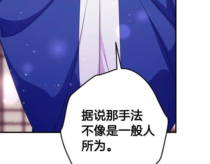 第164话 无辜 第119页