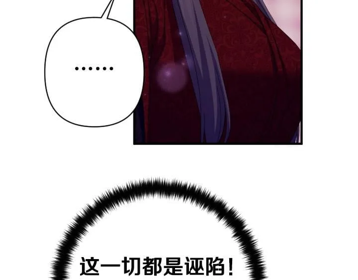 第164话 无辜 第122页