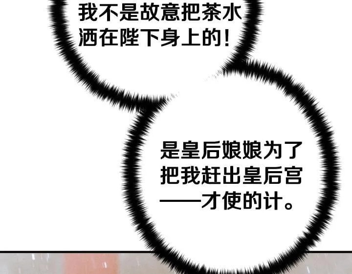 第164话 无辜 第123页