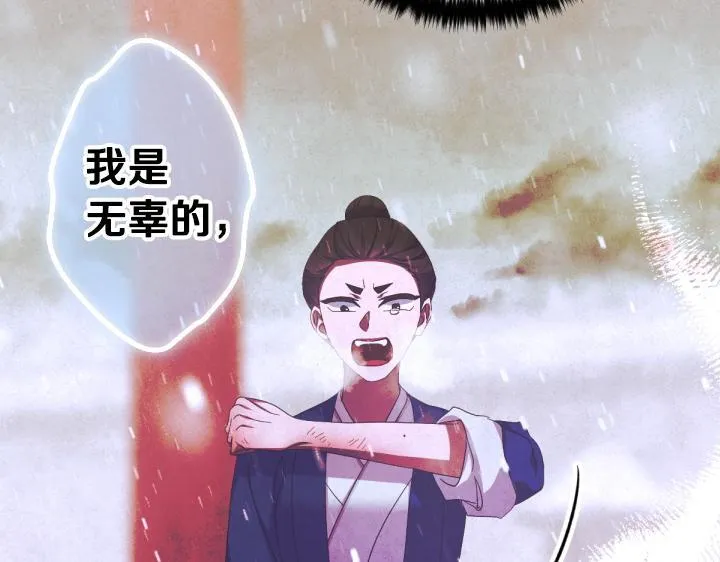 第164话 无辜 第124页