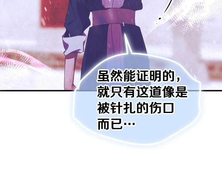 第164话 无辜 第125页