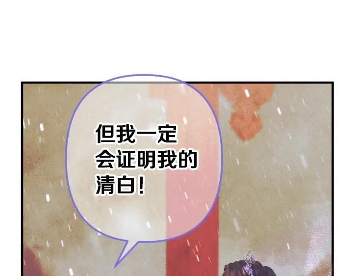第164话 无辜 第126页