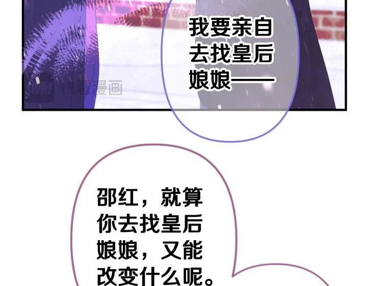 第164话 无辜 第128页