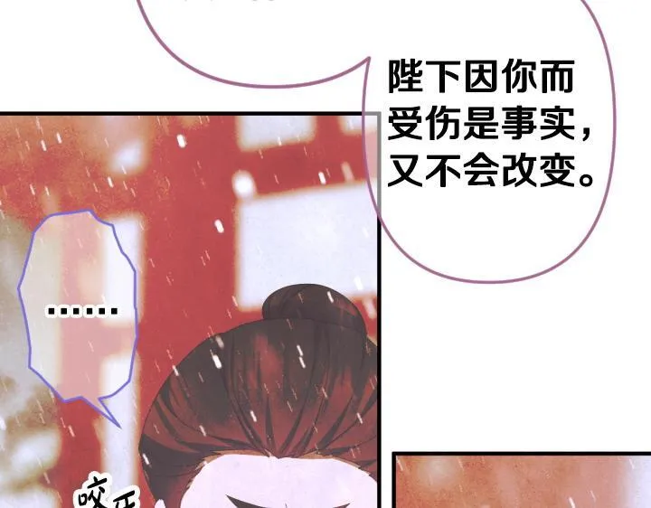 第164话 无辜 第129页