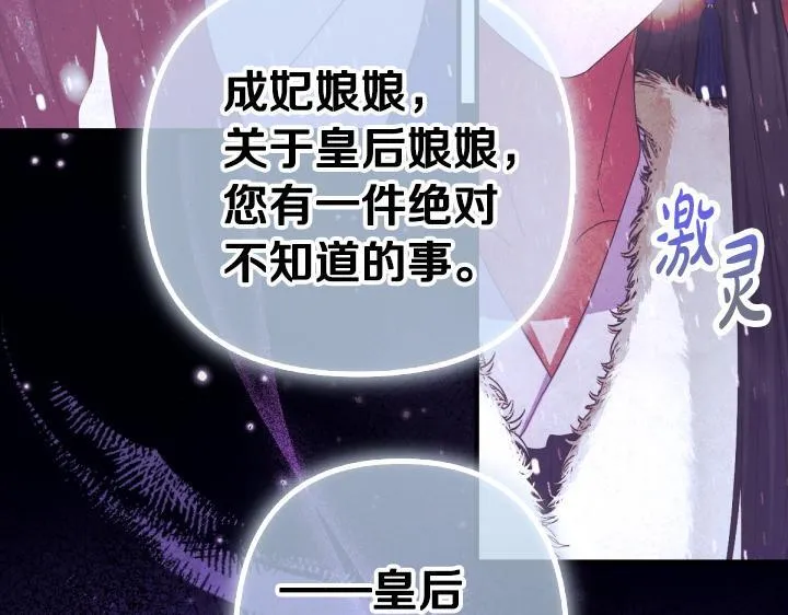 第164话 无辜 第131页