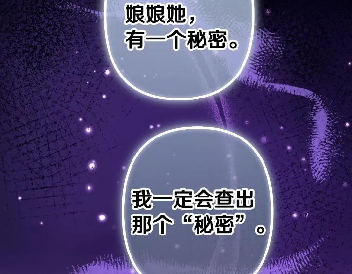 第164话 无辜 第132页