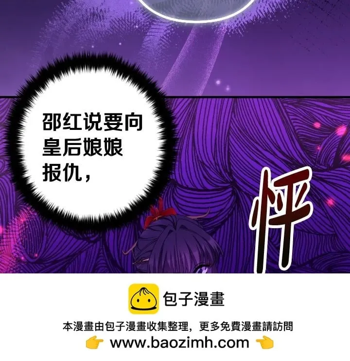 第164话 无辜 第133页