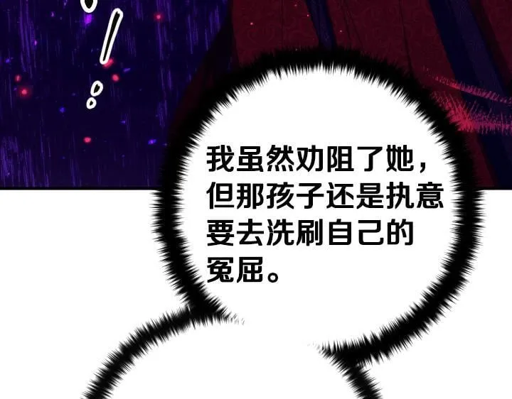 第164话 无辜 第135页