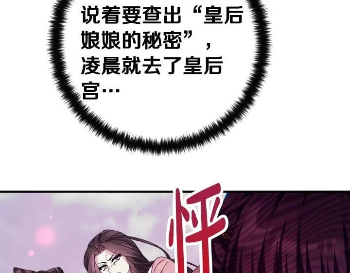 第164话 无辜 第136页