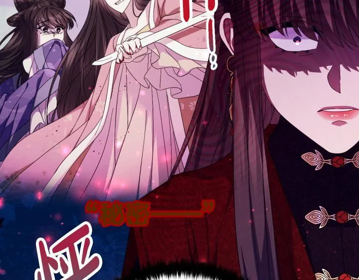 第164话 无辜 第137页