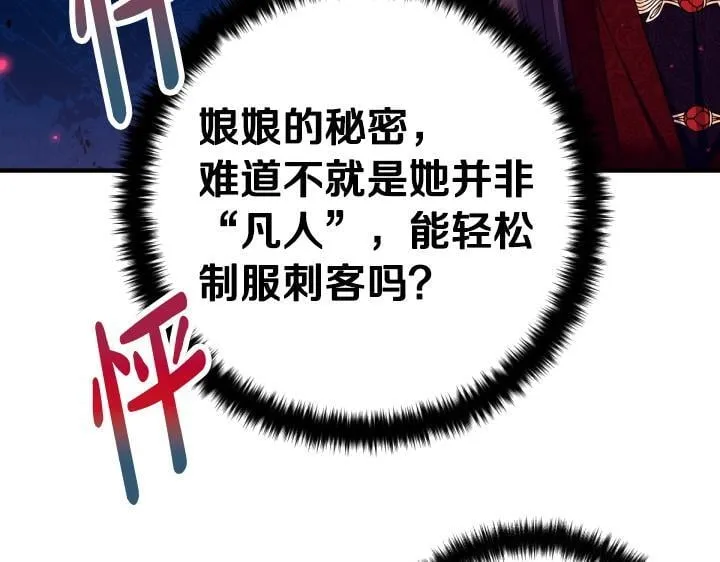 第164话 无辜 第138页