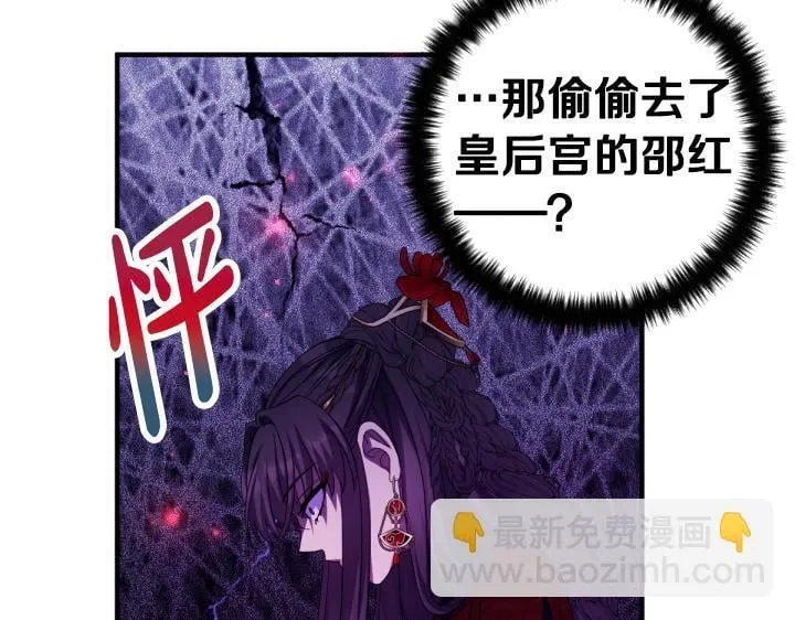 第164话 无辜 第139页