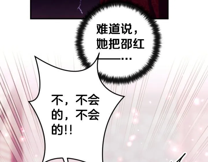 第164话 无辜 第141页