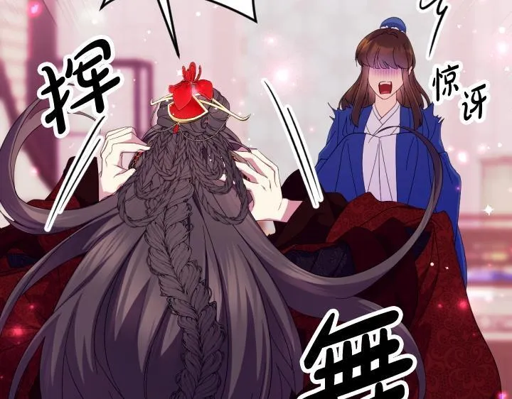 第164话 无辜 第142页