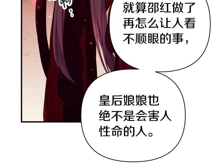 第164话 无辜 第145页