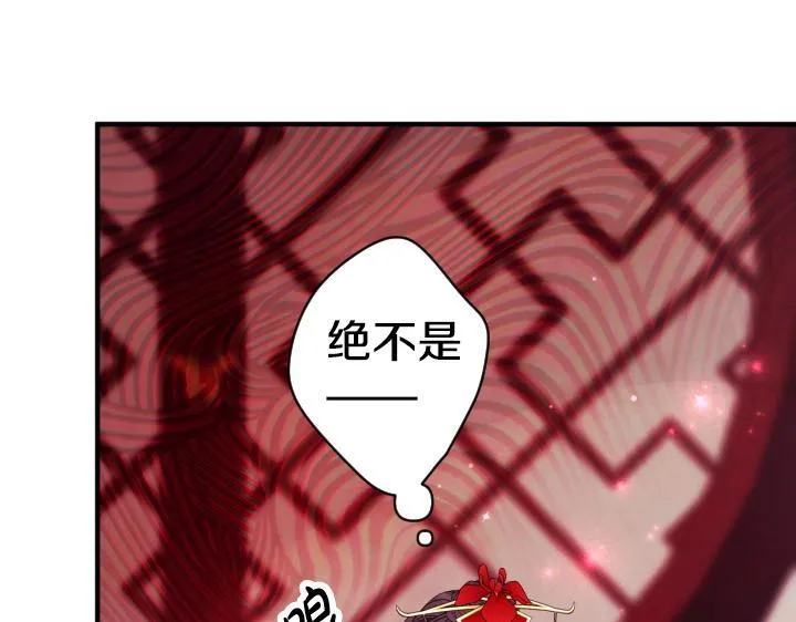 第164话 无辜 第146页