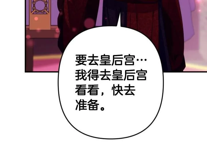 第164话 无辜 第148页