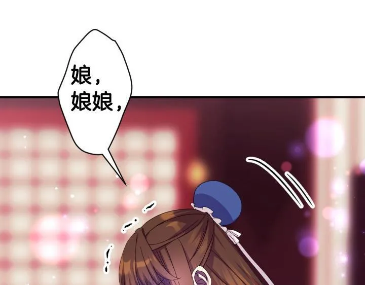 第164话 无辜 第149页