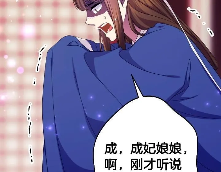 第164话 无辜 第150页