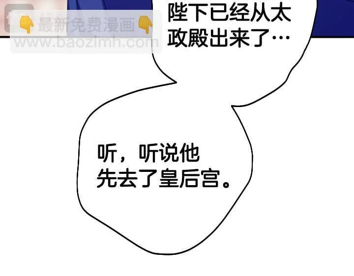 第164话 无辜 第151页