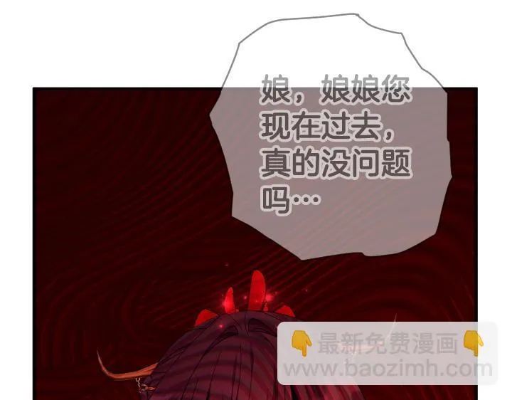 第164话 无辜 第152页