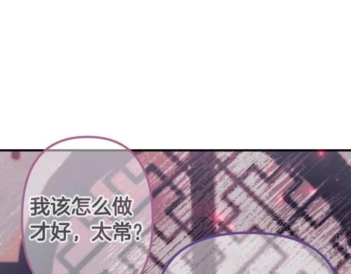 第164话 无辜 第155页