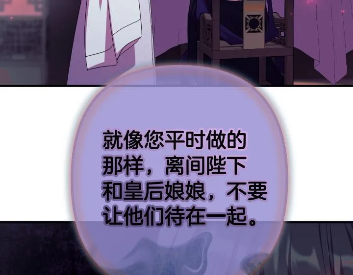 第164话 无辜 第157页