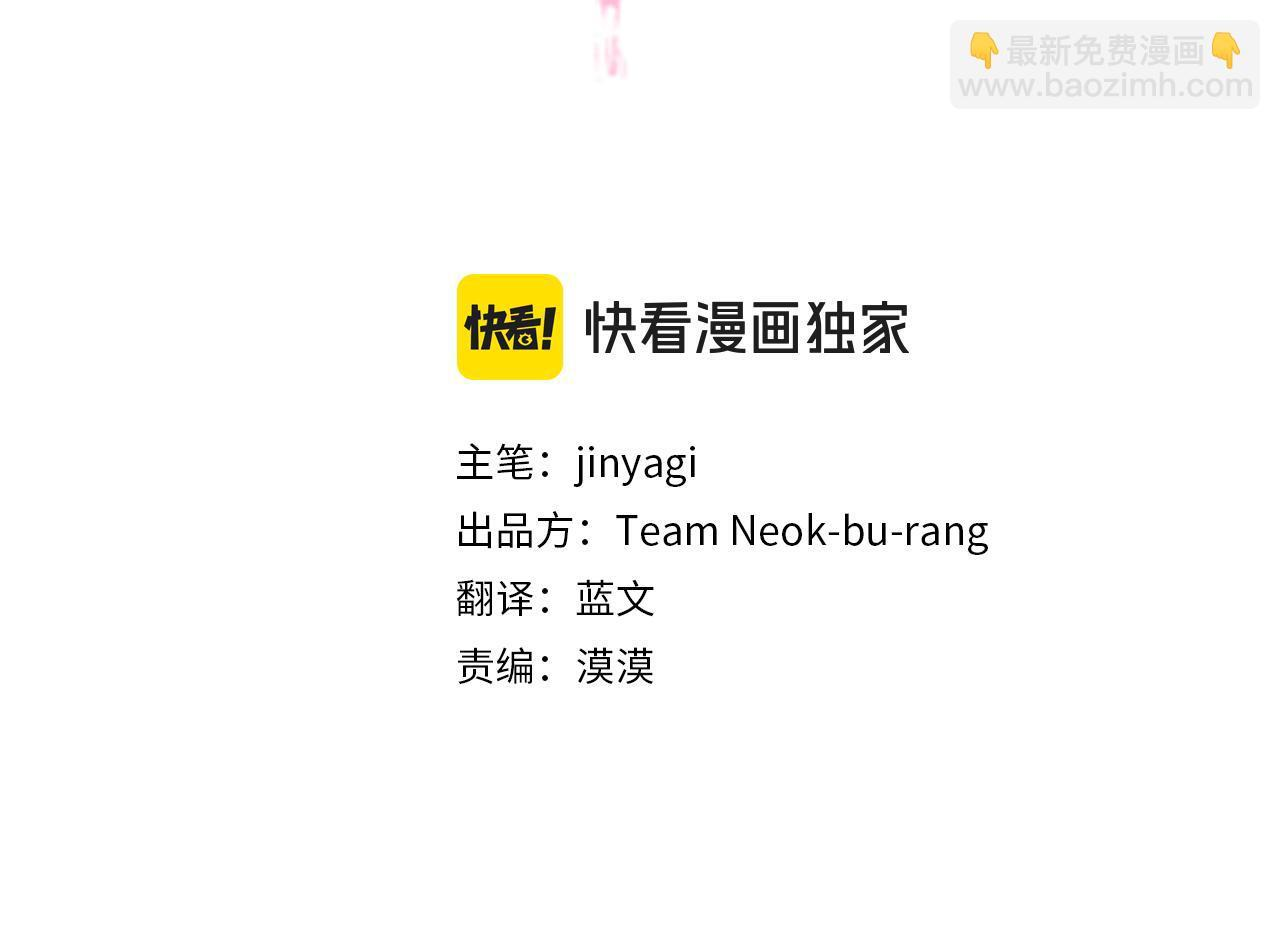 第三季完结篇 不好了！ 第3页