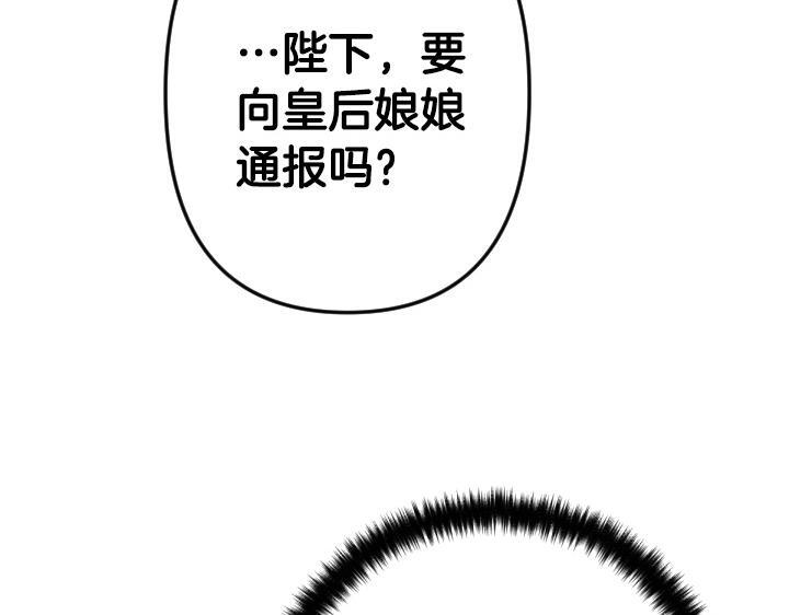 第三季完结篇 不好了！ 第9页