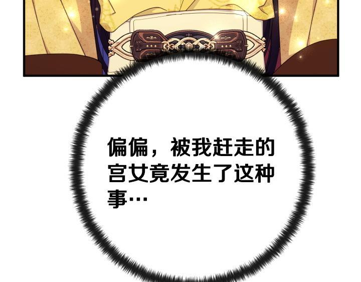 第三季完结篇 不好了！ 第12页