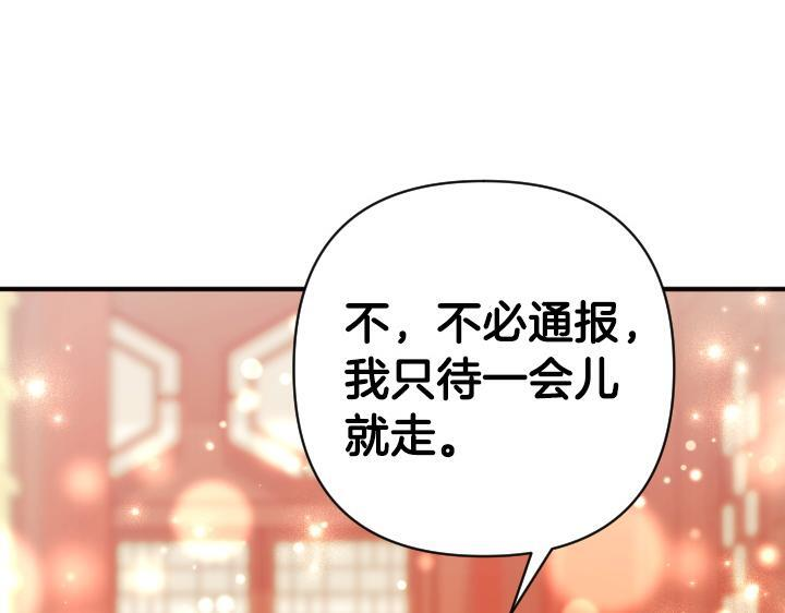 第三季完结篇 不好了！ 第15页