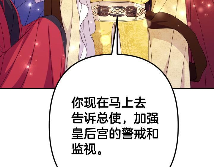 第三季完结篇 不好了！ 第17页