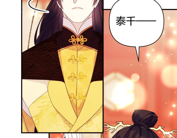 第三季完结篇 不好了！ 第20页