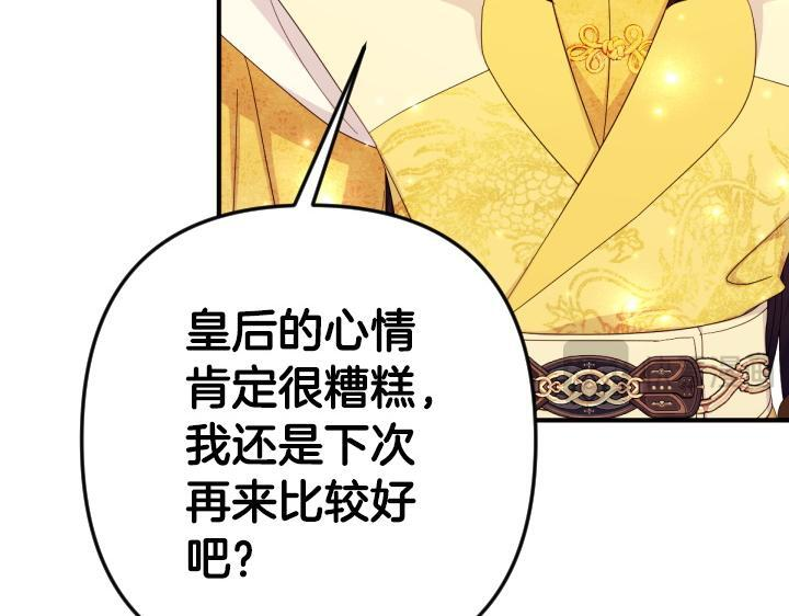 第三季完结篇 不好了！ 第22页