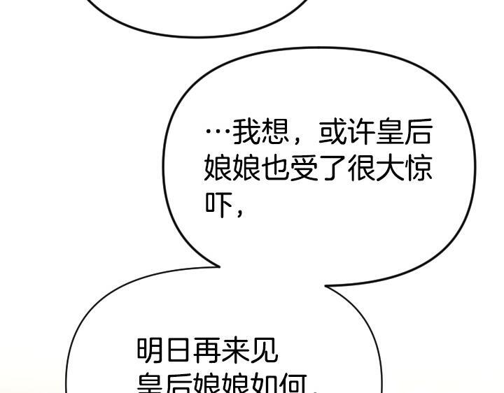 第三季完结篇 不好了！ 第23页
